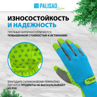 Садовые перчатки на липучке PALISAD luxe силиконовое нанесение, р. 7 67984