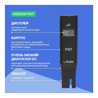 Карманный кондуктометр для обесcоленной воды HANNA instruments PWT HI98308