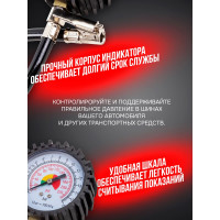 Индикатор для проверки давления в шинах Forsage F-TG-2(56271)