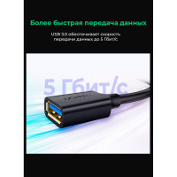 Кабель Ugreen USB-А 3.0 Male-Female, 5 Гбс, 3м, цвет черный 30127