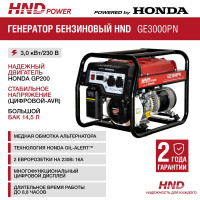 Бензиновый генератор HND GE 3000 PN с двигателем Honda GE3000PN