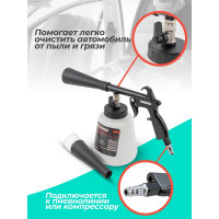 Пневматический пистолет для химчистки а/м Forcekraft емкость 1 л FK-203816(56757)