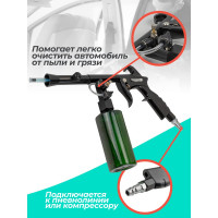 Пневматический пистолет для химчистки а/м Forcekraft емкость 200 мл FK-203823(56761)
