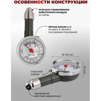 Индикатор для проверки давления в шинах Forsage 0-7.5 bar F-SDG-01(57011)