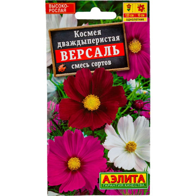 Семена Аэлита 00-00571622