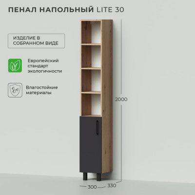 Пенал напольный IKA lite 30 300x330x2000 Графит 4657792952312