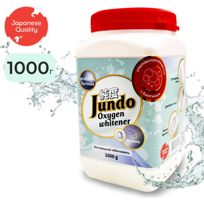 Универсальный отбеливатель Jundo Brilliant White 4903720020449