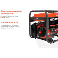 Gigant Бензиновый генератор GGL-5500ES