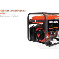 Gigant Бензиновый генератор GGL-5500ES