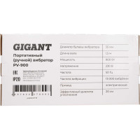 Gigant Портативный (ручной) вибратор PV-900