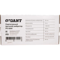 Gigant Портативный (ручной) вибратор PV-1500