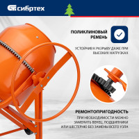СИБРТЕХ Бетоносмеситель БСН-200, мощность 800 Вт 95514