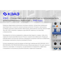 Автоматический выключатель КЭАЗ ВА57Ф35-340010 63А 630Im 400AC УХЛ3 151417