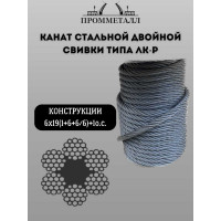 Канат стальной ПРОММЕТАЛЛ ф 6.2 мм. 100 м.пог 7096