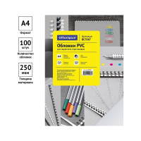 Обложка OfficeSpace А4 PVC 250 мкм, прозрачный бесцветный пластик, 100 шт BC7067