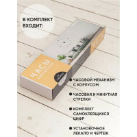 Часы настенные Apeyron DIY, питание 1 батарейка АА, не входит/ DIY210331