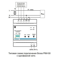 Реле контроля изоляции ПОЛИГОН РКИ-50 220В ПЛГН.991002.034-01