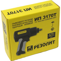 Прямой гайковерт ООО ПК РЕЗОЛИТ ИП 3170Т 1/2" 137190