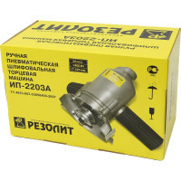 Торцевая шлифмашинка ООО ПК РЕЗОЛИТ ИП 2203А 137169