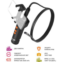 Эндоскоп МЕГЕОН 33071 к0000035634