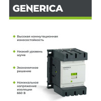 Контактор GENERICA КТИе-5150, 150А, 230В/АС3 KKTE50-150-230-10