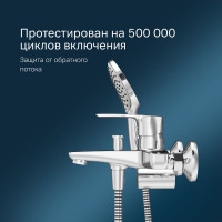 Смеситель AM.PM Gem для ванны/душа, душевой набор F90A15000