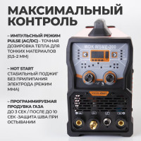 Сварочный инвертор аргонодуговой сварки WIEDERKRAFT AC DC PULSED TIG  WDK WSME-200