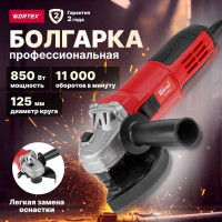 Угловая шлифмашина WORTEX 0329083