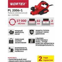 Электрорубанок WORTEX 0329088