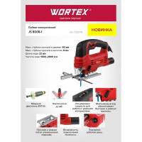 Электрический лобзик WORTEX JS 8008-1 LE 0325116