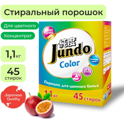 Стиральный порошок Jundo Премиум для Цветного белья, 1,1 кг 4903720021118