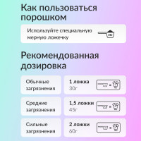 Стиральный порошок Jundo Премиум для Цветного белья, 1,1 кг 4903720021118