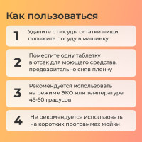 Таблетки для ПММ Jundo Премиум с Витамином C, 60 шт 4903720021149