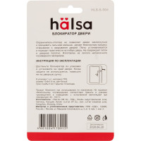 Блокиратор закрывания двери для детей Halsa HLS-S-504