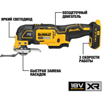 Многофункциональный инструмент DEWALT 18 В XR, батарея POWERSTACK, чемодан TSTAK, без з/у DCS356E1T-XJ
