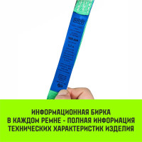 Стяжной ремень HITCH RS REGULAR 100:1000:6, 25мм, STF100DaN, 1т, 6м, комплект 2 шт. SZ067692