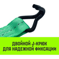 Стяжной ремень HITCH RS REGULAR 100:1000:6, 25мм, STF100DaN, 1т, 6м, комплект 2 шт. SZ067692
