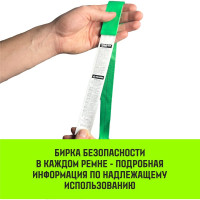 Стяжной ремень HITCH RS REGULAR 100:1000:6, 25мм, STF100DaN, 1т, 6м, комплект 2 шт. SZ067692