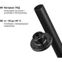 Опора пластиковая садово-парковая TDM ELECTRIC, h=1000 мм, цвет черный SQ0330-0402