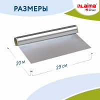 Алюминиевая пищевая фольга LAIMA прочная, 29 см х 20 м, толщина 11 мкм 607803