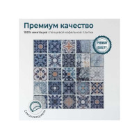 Комплект полимерной 3D плитки LAKO 30.5х30.5 см, 5 штук, Мозаика Абстракция 2 LKD-AMZ023
