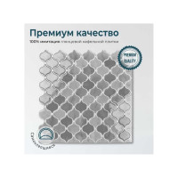 Комплект полимерной 3D плитки LAKO 30.5х30.5 см, 5 штук, Серая мозаика LKD-AMZ016