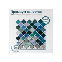 Комплект полимерной 3D плитки LAKO 30.5х30.5 см, 5 штук, Сине-серая мозаика LKD-AMZ018