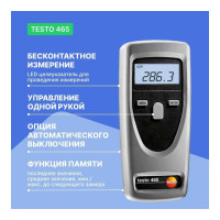Тахометр Testo 465 0563 0465