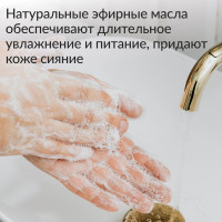 Увлажняющее крем-мыло Jundo Премиум Манговый щербет с гиалуроновой кислотой, 500 мл 4903720020289
