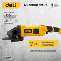 Угловая сетевая шлифмашина DELI DL-JM180-E1 2000 Вт, 180 мм, 6500 об/мин, картон 103025