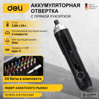 Аккумуляторная отвертка с прямой ручкой DELI DL-DP04-E1B2 102989