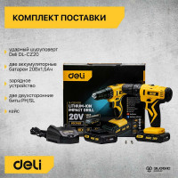 Аккумуляторная ударная дрель-шуруповерт DELI DL-CZ20-E1D2 102883