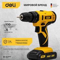 Аккумуляторная ударная дрель-шуруповерт DELI DL-CZ20-E1D2 102883