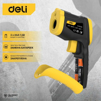 Инфракрасный термометр DELI dl333380 диапазон измерения  -30С до 380°C или -22-716℉, LCD дисплей, отклик 0.5с 102968